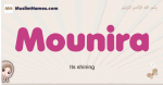 Mounira muslim girls name and meaning, islamic girls name Mounira