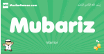 Mubariz arabic boys name and meaning, quranic boys name Mubariz