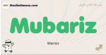 Mubariz muslim boys name and meaning, islamic boys name Mubariz