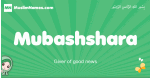 Mubashshara arabic girl name and meaning, quranic girls name Mubashshara