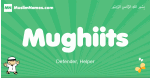 Mughiits arabic boys name and meaning, quranic boys name Mughiits