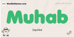 Muhab muslim boys name and meaning, islamic boys name Muhab