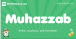 Muhazzab arabic boys name and meaning, quranic boys name Muhazzab