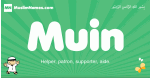 Muin arabic boys name and meaning, quranic boys name Muin