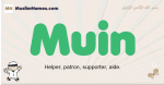 Muin muslim boys name and meaning, islamic boys name Muin