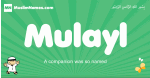 Mulayl arabic boys name and meaning, quranic boys name Mulayl