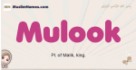 Mulook muslim girls name and meaning, islamic girls name Mulook