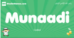 Munaadi arabic boys name and meaning, quranic boys name Munaadi