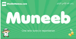 Muneeb arabic boys name and meaning, quranic boys name Muneeb