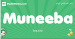 Muneeba arabic girl name and meaning, quranic girls name Muneeba