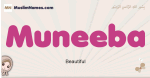 Muneeba muslim girls name and meaning, islamic girls name Muneeba