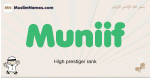 Muniif muslim boys name and meaning, islamic boys name Muniif