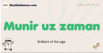 Munir-uz-zaman muslim boys name and meaning, islamic boys name Munir-uz-zaman