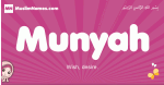 Munyah arabic girls name and meaning, muslim girl name Munyah