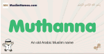 Muthanna muslim boys name and meaning, islamic boys name Muthanna
