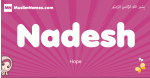 Nadesh arabic girls name and meaning, muslim girl name Nadesh