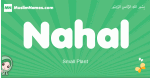 Nahal arabic girl name and meaning, quranic girls name Nahal