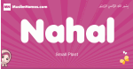Nahal arabic girls name and meaning, muslim girl name Nahal