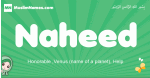 Naheed arabic girl name and meaning, quranic girls name Naheed
