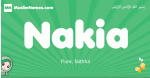 Nakia arabic girl name and meaning, quranic girls name Nakia