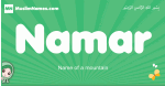 Namar arabic girl name and meaning, quranic girls name Namar