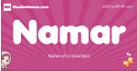 Namar arabic girls name and meaning, muslim girl name Namar