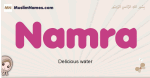 Namra muslim girls name and meaning, islamic girls name Namra