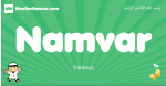 Namvar arabic boys name and meaning, quranic boys name Namvar