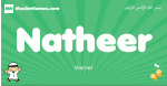 Natheer arabic boys name and meaning, quranic boys name Natheer