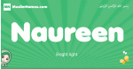 Naureen arabic girl name and meaning, quranic girls name Naureen
