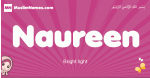 Naureen arabic girls name and meaning, muslim girl name Naureen