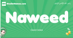 Naweed arabic girl name and meaning, quranic girls name Naweed