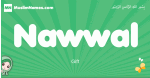 Nawwal arabic girl name and meaning, quranic girls name Nawwal