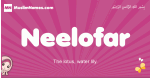 Neelofar arabic girls name and meaning, muslim girl name Neelofar