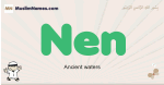 Nen muslim boys name and meaning, islamic boys name Nen
