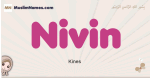 Nivin muslim girls name and meaning, islamic girls name Nivin