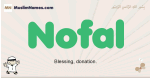 Nofal muslim boys name and meaning, islamic boys name Nofal