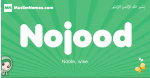 Nojood arabic girl name and meaning, quranic girls name Nojood