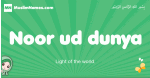 Noor-ud-dunya arabic girl name and meaning, quranic girls name Noor-ud-dunya