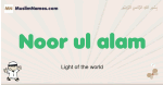 Noor-ul-alam muslim boys name and meaning, islamic boys name Noor-ul-alam