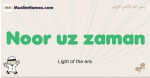 Noor-uz-zaman muslim boys name and meaning, islamic boys name Noor-uz-zaman