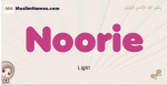 Noorie muslim girls name and meaning, islamic girls name Noorie