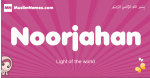 Noorjahan arabic girls name and meaning, muslim girl name Noorjahan