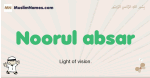 Noorul-absar muslim boys name and meaning, islamic boys name Noorul-absar