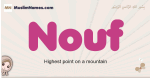 Nouf muslim girls name and meaning, islamic girls name Nouf