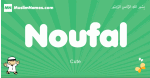 Noufal arabic boys name and meaning, quranic boys name Noufal