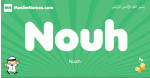 Nouh arabic boys name and meaning, quranic boys name Nouh