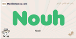 Nouh muslim boys name and meaning, islamic boys name Nouh