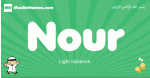 Nour arabic boys name and meaning, quranic boys name Nour