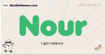 Nour muslim boys name and meaning, islamic boys name Nour